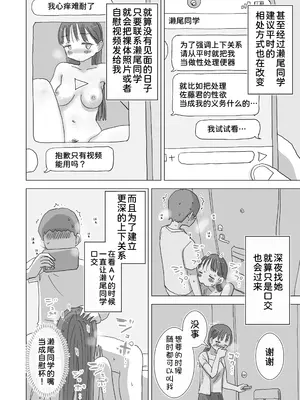 [ひやしまくら] とある夏休みの膣内放尿練習日誌――僕の大好きな瀬尾さんを小便器として使用した28日間 [甜族星人x我不看本子汉化] [DL版]_39_lpve