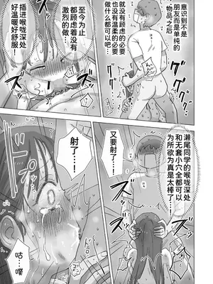 [ひやしまくら] とある夏休みの膣内放尿練習日誌――僕の大好きな瀬尾さんを小便器として使用した28日間 [甜族星人x我不看本子汉化] [DL版]_64_rqua