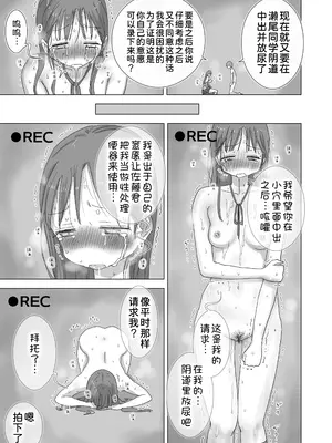 [ひやしまくら] とある夏休みの膣内放尿練習日誌――僕の大好きな瀬尾さんを小便器として使用した28日間 [甜族星人x我不看本子汉化] [DL版]_66_tuea