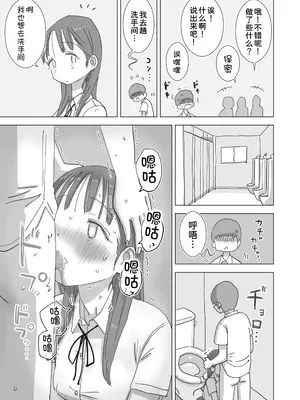 [ひやしまくら] とある夏休みの膣内放尿練習日誌――僕の大好きな瀬尾さんを小便器として使用した28日間 [甜族星人x我不看本子汉化] [DL版]_76_xkon