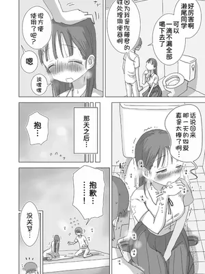[ひやしまくら] とある夏休みの膣内放尿練習日誌――僕の大好きな瀬尾さんを小便器として使用した28日間 [甜族星人x我不看本子汉化] [DL版]_77_hiwd