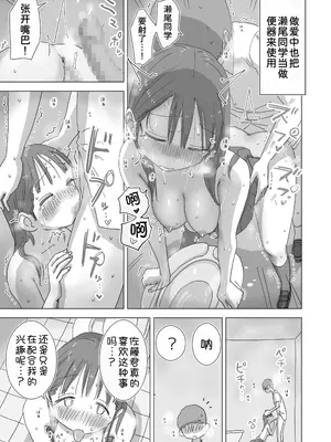 [ひやしまくら] とある夏休みの膣内放尿練習日誌――僕の大好きな瀬尾さんを小便器として使用した28日間 [甜族星人x我不看本子汉化] [DL版]_80_qqan