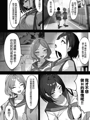 [シコティッシュペンギン (しろまりも)] ママの再婚相手はパパ活のパパ｜媽媽的再婚對象是我爸爸活的爸爸 [Amerins漢化]_09_xcnb