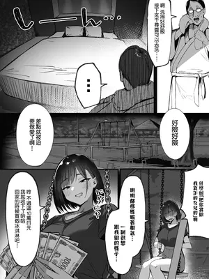 [シコティッシュペンギン (しろまりも)] ママの再婚相手はパパ活のパパ｜媽媽的再婚對象是我爸爸活的爸爸 [Amerins漢化]_15_xwxb