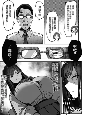 [シコティッシュペンギン (しろまりも)] ママの再婚相手はパパ活のパパ｜媽媽的再婚對象是我爸爸活的爸爸 [Amerins漢化]_20_dbyf