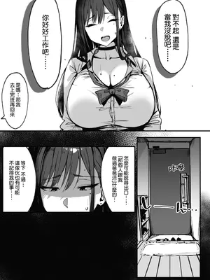 [シコティッシュペンギン (しろまりも)] ママの再婚相手はパパ活のパパ｜媽媽的再婚對象是我爸爸活的爸爸 [Amerins漢化]_22_gtfh