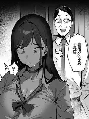 [シコティッシュペンギン (しろまりも)] ママの再婚相手はパパ活のパパ｜媽媽的再婚對象是我爸爸活的爸爸 [Amerins漢化]_23_koqd