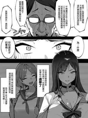 [シコティッシュペンギン (しろまりも)] ママの再婚相手はパパ活のパパ｜媽媽的再婚對象是我爸爸活的爸爸 [Amerins漢化]_26_uvno