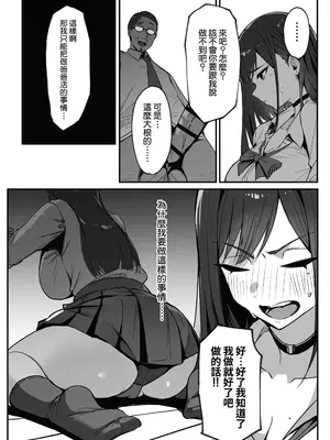 [シコティッシュペンギン (しろまりも)] ママの再婚相手はパパ活のパパ｜媽媽的再婚對象是我爸爸活的爸爸 [Amerins漢化]_30_ylfg