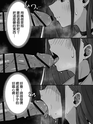 [シコティッシュペンギン (しろまりも)] ママの再婚相手はパパ活のパパ｜媽媽的再婚對象是我爸爸活的爸爸 [Amerins漢化]_31_drbl