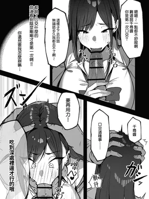 [シコティッシュペンギン (しろまりも)] ママの再婚相手はパパ活のパパ｜媽媽的再婚對象是我爸爸活的爸爸 [Amerins漢化]_32_etol
