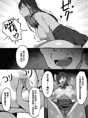 [シコティッシュペンギン (しろまりも)] ママの再婚相手はパパ活のパパ｜媽媽的再婚對象是我爸爸活的爸爸 [Amerins漢化]_43_dxdq