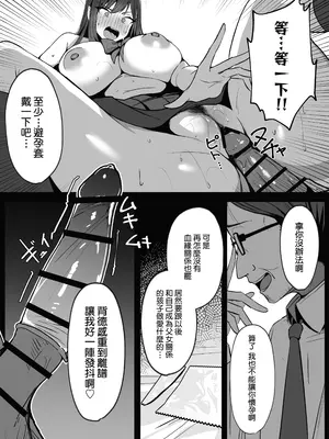 [シコティッシュペンギン (しろまりも)] ママの再婚相手はパパ活のパパ｜媽媽的再婚對象是我爸爸活的爸爸 [Amerins漢化]_49_sgbw