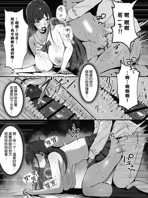 [シコティッシュペンギン (しろまりも)] ママの再婚相手はパパ活のパパ｜媽媽的再婚對象是我爸爸活的爸爸 [Amerins漢化]_58_gxcw