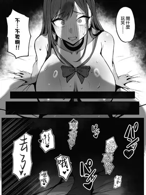 [シコティッシュペンギン (しろまりも)] ママの再婚相手はパパ活のパパ｜媽媽的再婚對象是我爸爸活的爸爸 [Amerins漢化]_64_fqlg