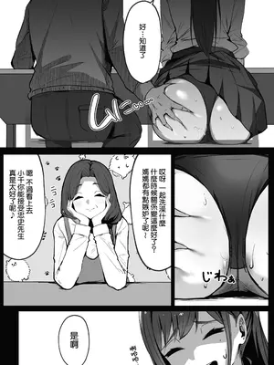 [シコティッシュペンギン (しろまりも)] ママの再婚相手はパパ活のパパ｜媽媽的再婚對象是我爸爸活的爸爸 [Amerins漢化]_70_gilf