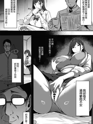 [シコティッシュペンギン (しろまりも)] ママの再婚相手はパパ活のパパ｜媽媽的再婚對象是我爸爸活的爸爸 [Amerins漢化]_83_oyah