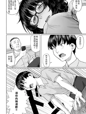 [丁髷帝国 (まげきち)] オタク友達と付き合えたのにチャラ男に寝取られた話 [COW个人汉化]_07_urwa