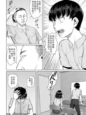 [丁髷帝国 (まげきち)] オタク友達と付き合えたのにチャラ男に寝取られた話 [COW个人汉化]_09_pjmy