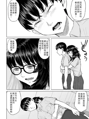 [丁髷帝国 (まげきち)] オタク友達と付き合えたのにチャラ男に寝取られた話 [COW个人汉化]_19_twuv