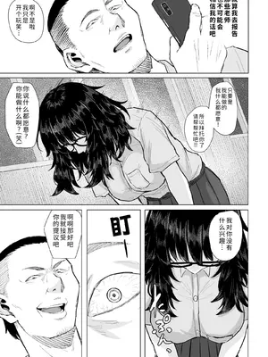 [丁髷帝国 (まげきち)] オタク友達と付き合えたのにチャラ男に寝取られた話 [COW个人汉化]_22_ykwp