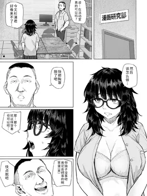 [丁髷帝国 (まげきち)] オタク友達と付き合えたのにチャラ男に寝取られた話 [COW个人汉化]_24_laqm