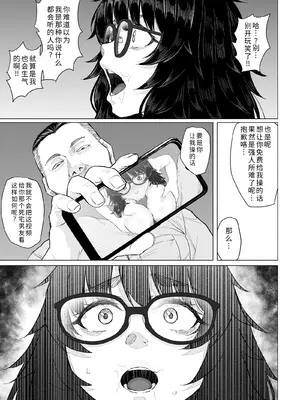 [丁髷帝国 (まげきち)] オタク友達と付き合えたのにチャラ男に寝取られた話 [COW个人汉化]_32_xtoq