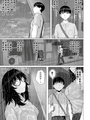 [丁髷帝国 (まげきち)] オタク友達と付き合えたのにチャラ男に寝取られた話 [COW个人汉化]_50_bmjd