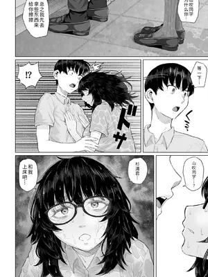 [丁髷帝国 (まげきち)] オタク友達と付き合えたのにチャラ男に寝取られた話 [COW个人汉化]_51_nyyg