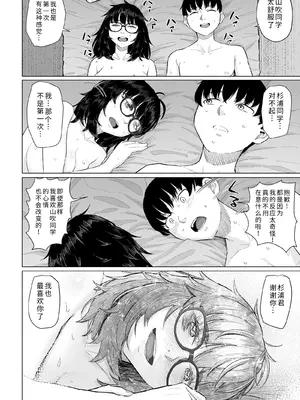 [丁髷帝国 (まげきち)] オタク友達と付き合えたのにチャラ男に寝取られた話 [COW个人汉化]_55_gfaf