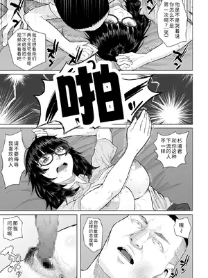 [丁髷帝国 (まげきち)] オタク友達と付き合えたのにチャラ男に寝取られた話 [COW个人汉化]_60_rgio