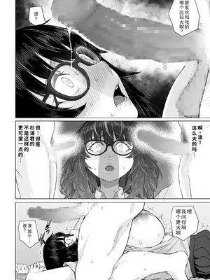 [丁髷帝国 (まげきち)] オタク友達と付き合えたのにチャラ男に寝取られた話 [COW个人汉化]_61_miqv