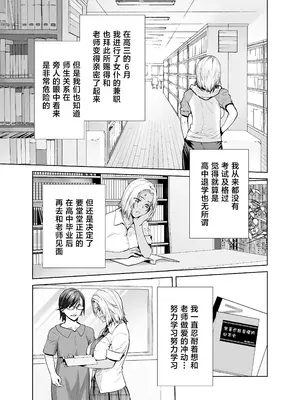 [紅茶屋 (大塚子虎)] 担任のメイドになっちゃった黒ギャル4 [中国翻訳] [DL版]_05_htah
