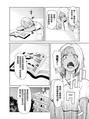 [紅茶屋 (大塚子虎)] 担任のメイドになっちゃった黒ギャル4 [中国翻訳] [DL版]_06_ihtk