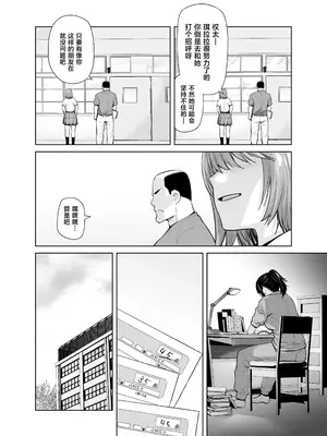 [紅茶屋 (大塚子虎)] 担任のメイドになっちゃった黒ギャル4 [中国翻訳] [DL版]_08_oitw