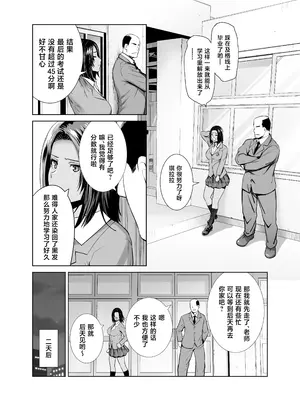 [紅茶屋 (大塚子虎)] 担任のメイドになっちゃった黒ギャル4 [中国翻訳] [DL版]_10_aniy