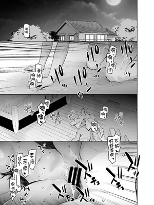 [紅茶屋 (大塚子虎)] 担任のメイドになっちゃった黒ギャル4 [中国翻訳] [DL版]_11_etfc
