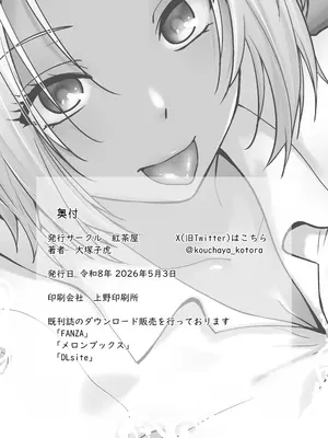 [紅茶屋 (大塚子虎)] 担任のメイドになっちゃった黒ギャル4 [中国翻訳] [DL版]_38_aunf