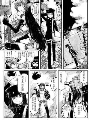 [鉛の海 (なまりの)] あきつ丸セクスアリス改 (艦隊これくしょん -艦これ-) [DL版] [茄山个人汉化]_04_saed