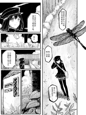 [鉛の海 (なまりの)] あきつ丸セクスアリス改 (艦隊これくしょん -艦これ-) [DL版] [茄山个人汉化]_05_hjer