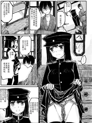 [鉛の海 (なまりの)] あきつ丸セクスアリス改 (艦隊これくしょん -艦これ-) [DL版] [茄山个人汉化]_07_luec