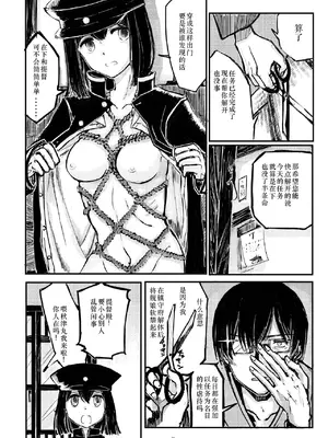 [鉛の海 (なまりの)] あきつ丸セクスアリス改 (艦隊これくしょん -艦これ-) [DL版] [茄山个人汉化]_08_aaiy
