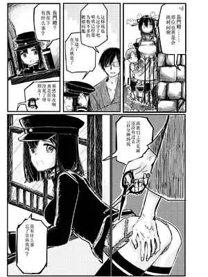[鉛の海 (なまりの)] あきつ丸セクスアリス改 (艦隊これくしょん -艦これ-) [DL版] [茄山个人汉化]_09_opsw
