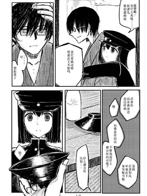 [鉛の海 (なまりの)] あきつ丸セクスアリス改 (艦隊これくしょん -艦これ-) [DL版] [茄山个人汉化]_16_wdmf