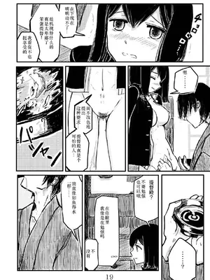[鉛の海 (なまりの)] あきつ丸セクスアリス改 (艦隊これくしょん -艦これ-) [DL版] [茄山个人汉化]_18_uxfc