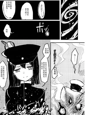 [鉛の海 (なまりの)] あきつ丸セクスアリス改 (艦隊これくしょん -艦これ-) [DL版] [茄山个人汉化]_19_qhct