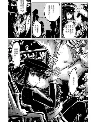 [鉛の海 (なまりの)] あきつ丸セクスアリス改 (艦隊これくしょん -艦これ-) [DL版] [茄山个人汉化]_20_awef