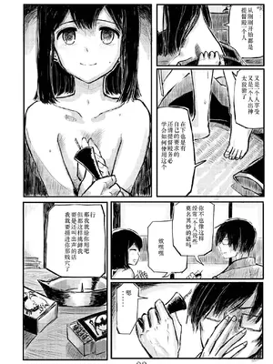 [鉛の海 (なまりの)] あきつ丸セクスアリス改 (艦隊これくしょん -艦これ-) [DL版] [茄山个人汉化]_22_huhe
