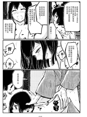 [鉛の海 (なまりの)] あきつ丸セクスアリス改 (艦隊これくしょん -艦これ-) [DL版] [茄山个人汉化]_27_svrd