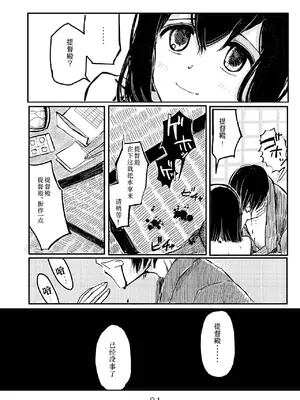 [鉛の海 (なまりの)] あきつ丸セクスアリス改 (艦隊これくしょん -艦これ-) [DL版] [茄山个人汉化]_30_beih